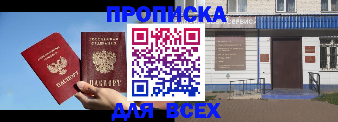 прописка поиск в Новосибирской области